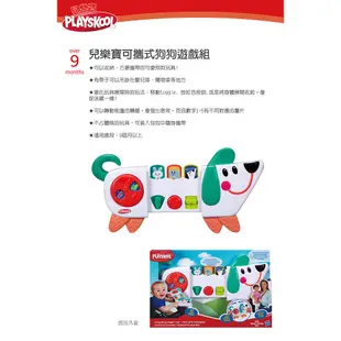 PLAYSKOOL兒樂寶-可攜式狗狗遊戲組