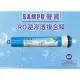 《SAMPO》聲寶牌-RO逆滲透複合膜(RO膜)(50G)-濾芯/RO膜