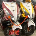 電動車 塑件 配件 外殼 大燈總成適用 二手J1 電動自行車   電瓶車