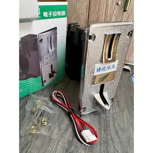 尚捷10拾元5元jy100f電子投幣器 錢道加水站 遊戲機 洗衣機 飛絡力冠興停車場搖搖馬洗車場KTV卡拉ok