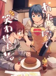 I want to make you laugh too. Comics Manga Doujinshi Kawaii Comike Japan #ebfd8b