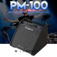 在飛比找Yahoo!奇摩拍賣優惠-影音設備ROLAND羅蘭PM-100 200電鼓音箱 PM-
