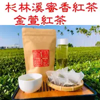 在飛比找Yahoo!奇摩拍賣優惠-蜜香紅茶🍃商品現貨，可冷泡茶&可熱飲🍃三角立體茶包 冷泡茶 