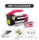 正反轉電動抽油泵柴油12V24V220V直流加油泵手動加油機吸油機 -時尚主義3c YXS