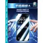 BENKS IPHONE 15 保護貼 手機貼 冰感 電競 鋼化膜 13/14PROMAX 納米 磨砂 不翹邊 超清