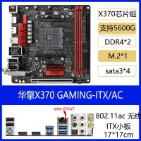 在飛比找露天拍賣優惠-ASROCK華擎 X370 X470 Gaming-ITXa