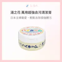 在飛比找蝦皮購物優惠-*La Bella 髮品美妝* 日本 湯之花 超強去污清潔劑