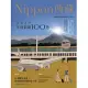 2022年度新聞100選：Nippon所藏日語嚴選講座（1書1雲端MP3音檔） (電子書)