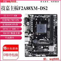 在飛比找露天拍賣優惠-【小七嚴選】充新 A88主板Gigabyte/技嘉F2A88