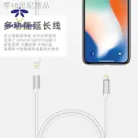 在飛比找Yahoo!奇摩拍賣優惠-現貨熱銷-延長線Lightning接口公轉母iPhone手機