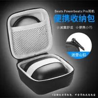 在飛比找蝦皮購物優惠-~【高品質】適用beats powerbeats pro耳機