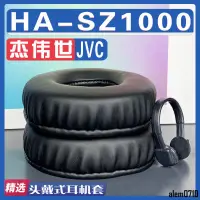 在飛比找蝦皮購物優惠-【滿減免運】適用 JVC 杰偉世 HA- SZ1000 耳罩