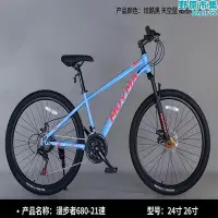 在飛比找Yahoo!奇摩拍賣優惠-兒童山地車成人山地車青少年單車通勤代步公路車賽車通勤