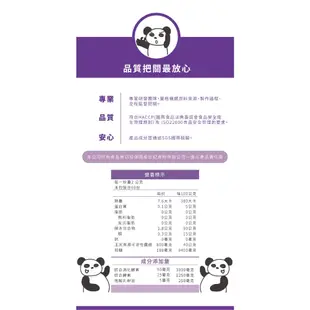 鑫耀生技Pandababy 蔬果綜合維他命150g+乳糖寶綜合消化酵素120g