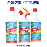 在飛比找蝦皮購物優惠-【橦年夢想百貨行】免運！好市多宅配 Ozkleen 浴廁淋浴