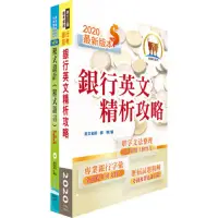 在飛比找Yahoo奇摩購物中心優惠-合作金庫（大型主機程式設計人員）套書（贈題庫網帳號、雲端課程