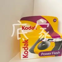 在飛比找蝦皮購物優惠-▸底家◂ 柯達 Kodak 即可拍 帶閃光燈 HD 39張 