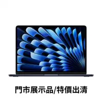 在飛比找欣亞購物優惠-[欣亞] Apple MacBook Air M2/8G/2
