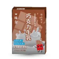 在飛比找家樂福線上購物網優惠-味全極品限定巧克力牛乳200ml