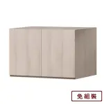 【AS 雅司設計】蒂蒂2.7尺衣櫃上櫃-80X59X55CM