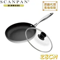 在飛比找ETMall東森購物網優惠-【SCANPAN】丹麥思康CTX系列 28cm 平底不沾鍋(