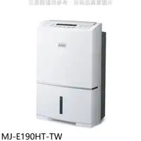 在飛比找屈臣氏網路商店優惠-MITSUBISHI 三菱【MJ-E190HT-TW】19公