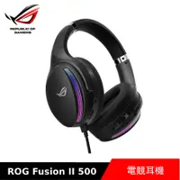 在飛比找myfone網路門市優惠-ASUS 華碩 ROG Fusion II 500 電競耳機