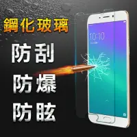 在飛比找momo購物網優惠-【YANG YI】揚邑 OPPO R9 防爆防刮防眩弧邊 9