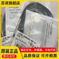 在飛比找Yahoo!奇摩拍賣優惠-傳感器原裝正品 E2B-S08KN04-WP-C1 C2 E