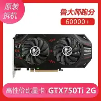 在飛比找Yahoo!奇摩拍賣優惠-顯卡GTX750TI 750 760 950 960顯卡英雄