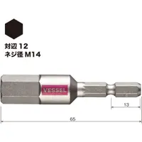在飛比找蝦皮購物優惠-現貨 🇯🇵日本製VESSEL 內六角12*65mm起子頭 G
