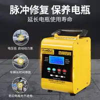 在飛比找樂天市場購物網優惠-純銅汽車電瓶充電器12v24v車用大功率便攜式汽車電瓶充電器