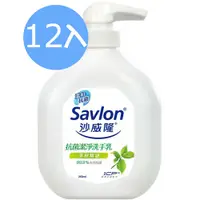 在飛比找樂天市場購物網優惠-沙威隆 抗菌潔淨洗手乳 茶樹精油 250ml X12入