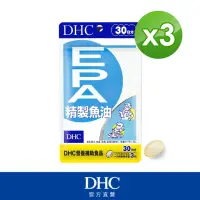 在飛比找momo購物網優惠-【DHC】精製魚油EPA 30日份3入組(90粒/入)