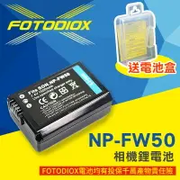 在飛比找樂天市場購物網優惠-【199超取免運】[享樂攝影]FOTODIOX 相機鋰電池 