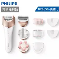 在飛比找e-Payless百利市購物中心優惠-【箱損福利品】【PHILIPS 飛利浦】奢華嬌寵美體美膚兩用