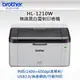 Brother HL-1210W 無線黑白雷射印表機