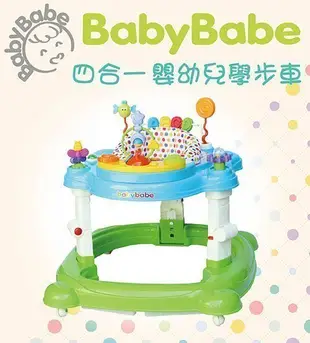 ☘ 板橋統一婦幼百貨 ☘ BabyBabe 4合1嬰幼兒學步車(搖馬、跳跳椅、學步車、餐椅)  實體門市 附發票