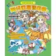 空想科學輕讀本 2: 如何收服寶可夢?/柳田理科雄 eslite誠品