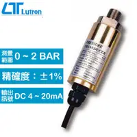 在飛比找有閑購物優惠-Lutron 壓力傳送器 PS-93MA-2BAR