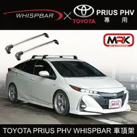 在飛比找樂天市場購物網優惠-【MRK】TOYOTA PRIUS PHV WHISPBAR