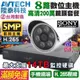 N【無名】原監視器套餐 AVTECH 陞泰科技 500萬 SONY 8路套餐 300萬鏡頭 1080P 夜視 台製 含稅