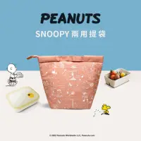 在飛比找momo購物網優惠-【SNOOPY 史努比】Snoopy授權保溫保冷加厚便當袋-