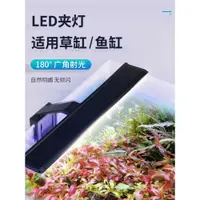 在飛比找ETMall東森購物網優惠-LED夾燈魚缸草缸燈迷你小夾燈節能防水照明燈水族箱水草發色増