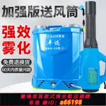 【台灣公司 可開發票】背負式電動噴霧器高壓農用噴霧機疫情防疫霧化消毒消殺專用打藥機