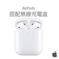 在飛比找PChome商店街優惠-現貨 Apple AirPods 2 真無線耳機 搭配 無線