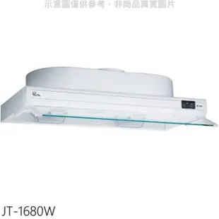 喜特麗JTL 喜特麗【JT-1680W】80公分隱藏式白色排油煙機(全聯禮券100元)