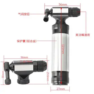 內胎CO2高壓氣瓶 快速充氣小鋼瓶 自行車氣瓶 用打氣筒便攜式