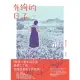 【MyBook】有狗的日子【韓國最具國際知名度的圖像小說作品《草》（Grass）作者最新作品】(電子書)