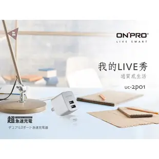 ONPRO UC-2P01 雙USB輸出電源供應器/充電器(5V/2.4A)